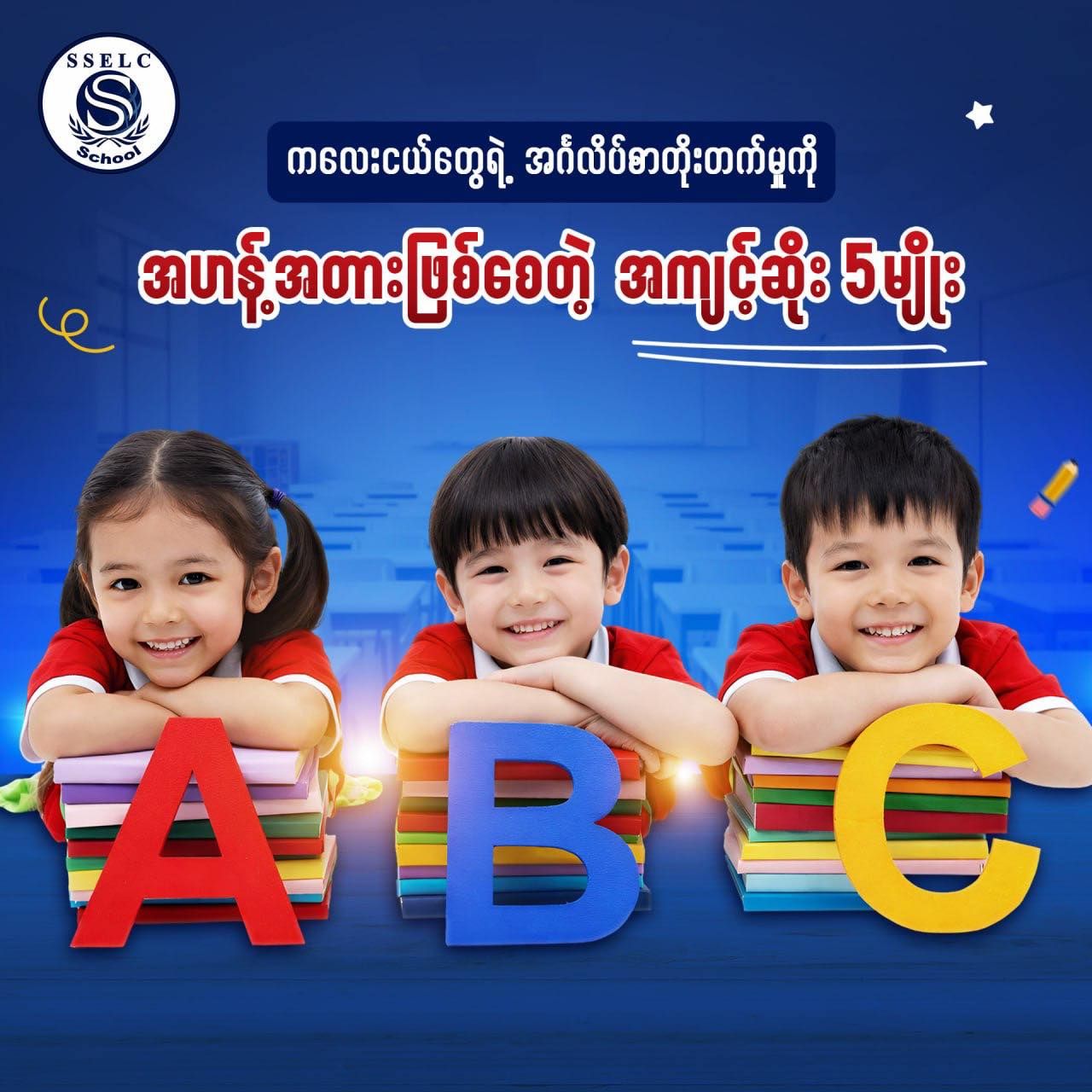 5 mistakes to avoid when teaching English to young children