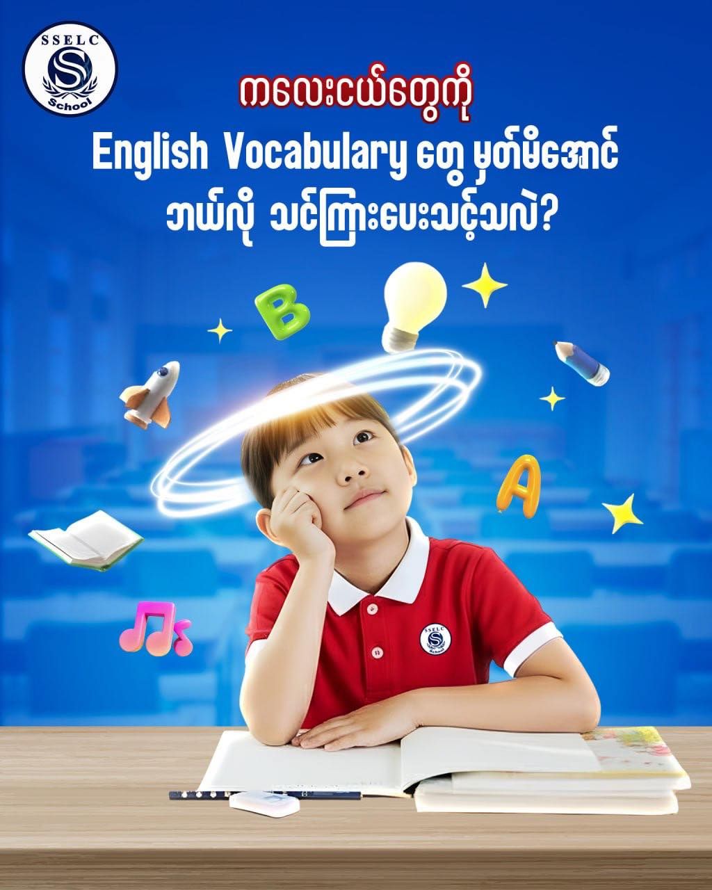 Three tips to help children remember English vocabulary